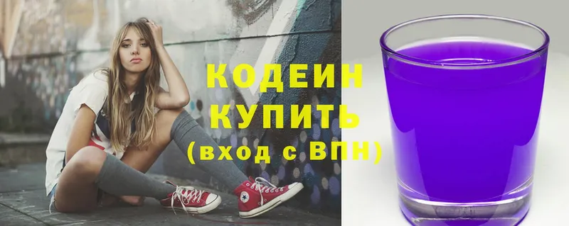 Codein Purple Drank  наркотики  Моздок 